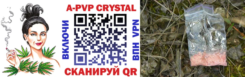 Купить где Апшеронск Alpha PVP VHQ