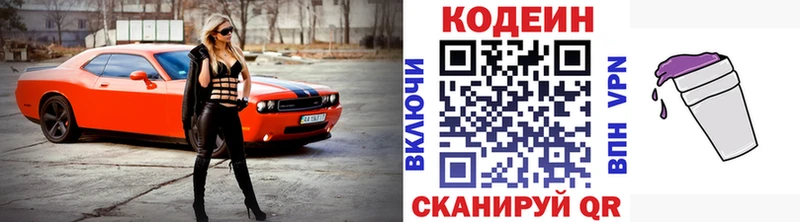 Купить закладки  Апшеронск  Кодеин напиток Lean (лин) 